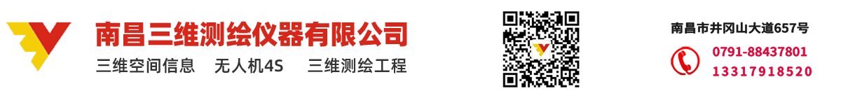 三维测绘_无人机_测绘仪器_工程测绘—江西南昌三维测绘仪器有限公司［官网］